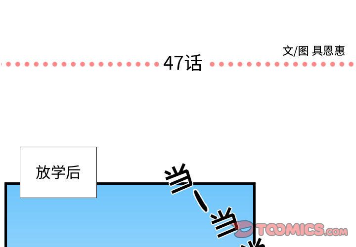 需要纯情 需要纯情:第47话