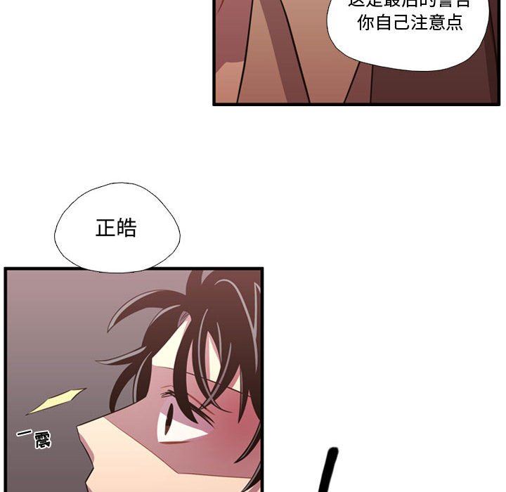 需要纯情 需要纯情：第63话