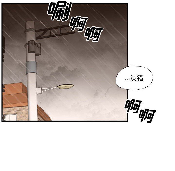 需要纯情 需要纯情：第64话