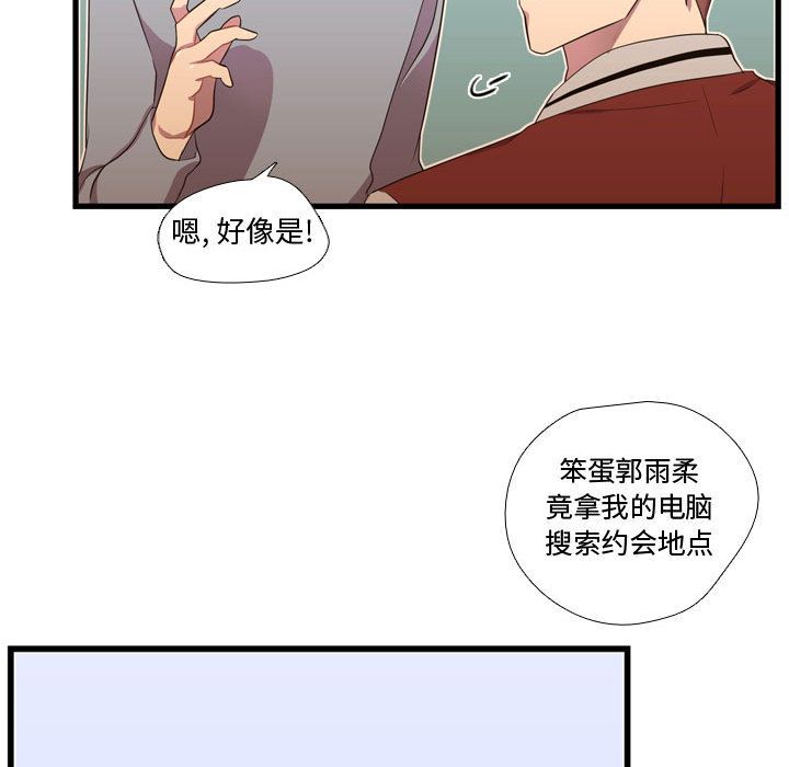 需要纯情 需要纯情:第37话