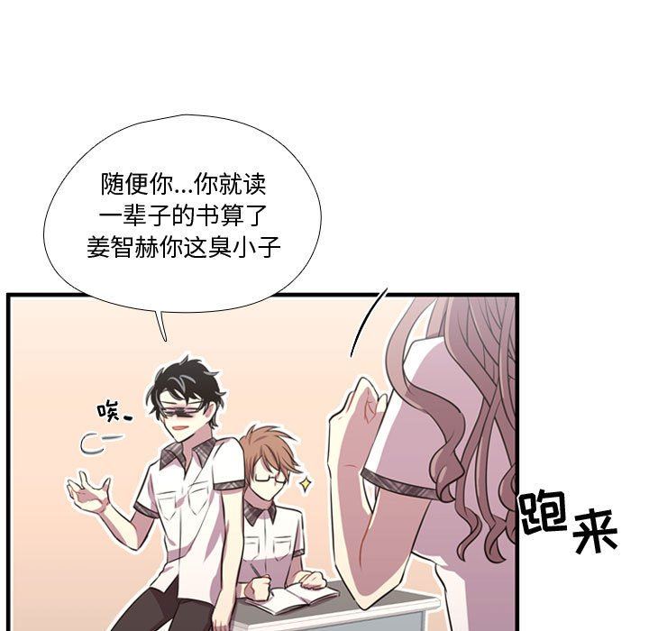 需要纯情 需要纯情：第65话