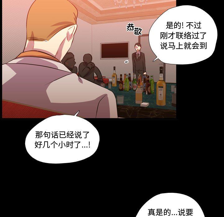 需要纯情 需要纯情：第59话