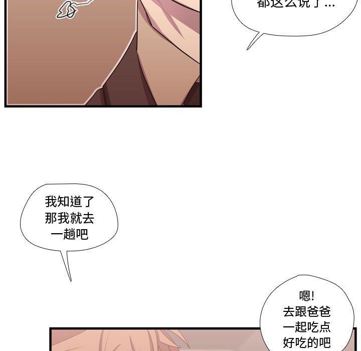 需要纯情 需要纯情:第46话