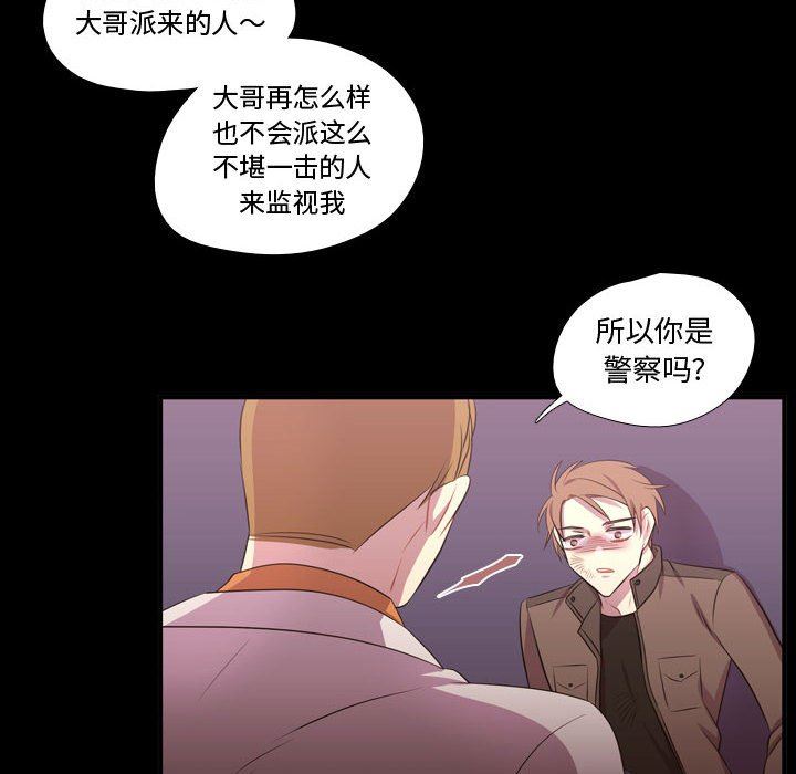 需要纯情 需要纯情：第58话