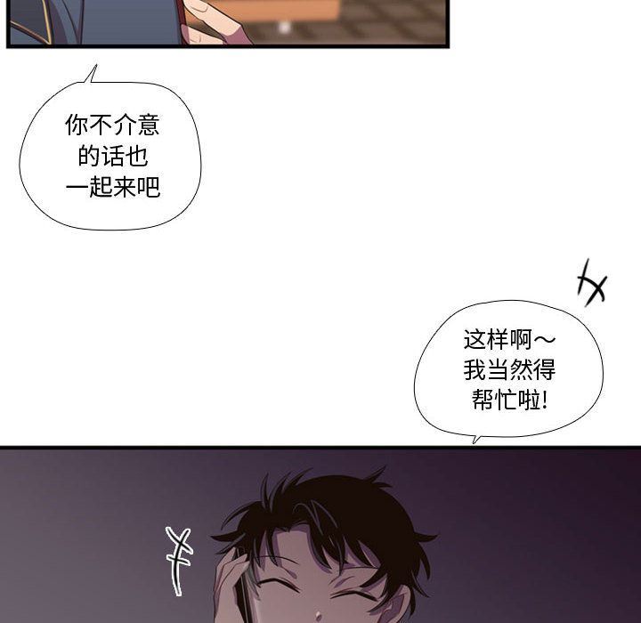 需要纯情 需要纯情:第46话