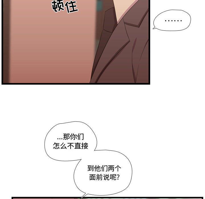 需要纯情 需要纯情:第41话