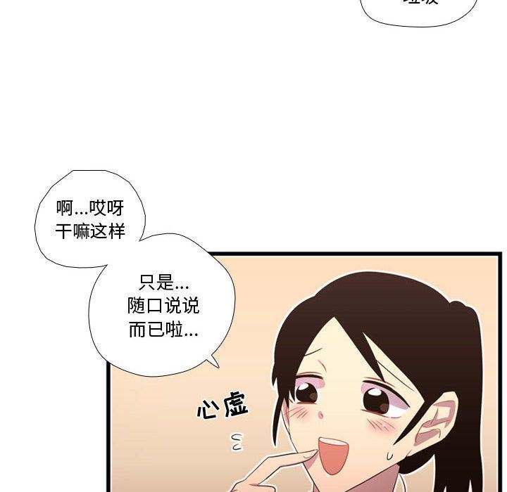 需要纯情 需要纯情:第41话