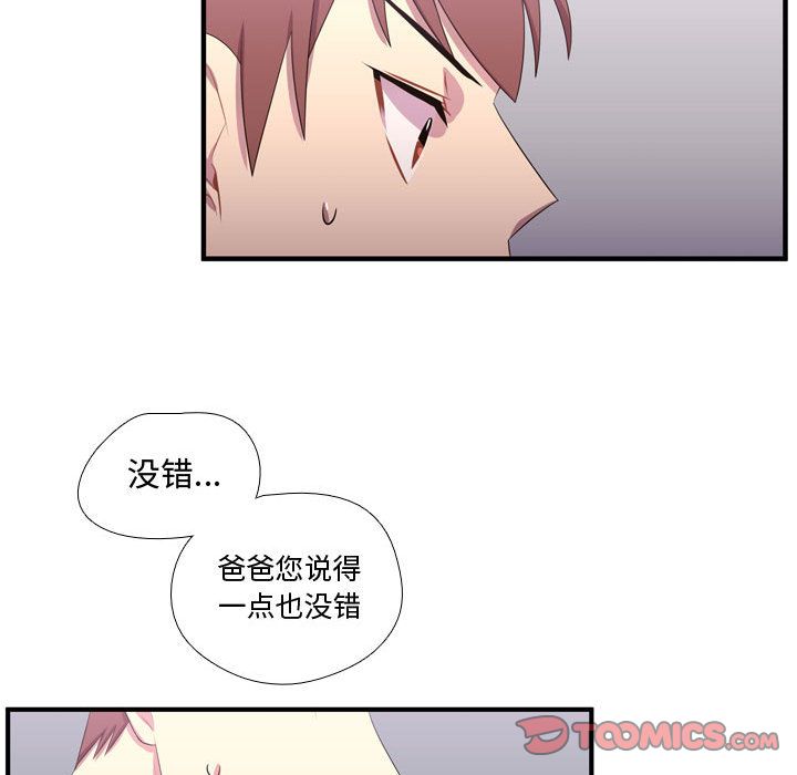 需要纯情 需要纯情:第49话