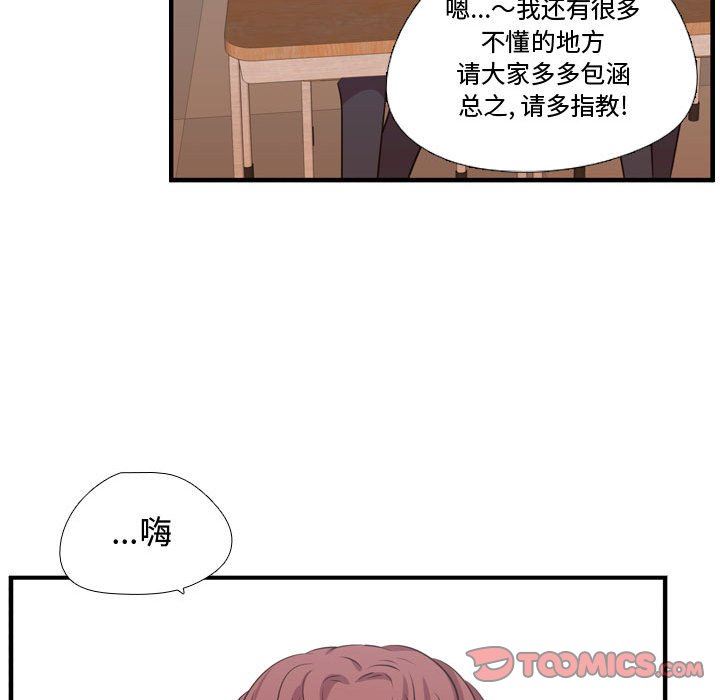 需要纯情 需要纯情：第65话