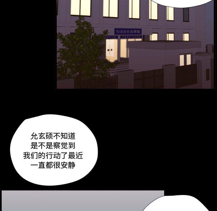 需要纯情 需要纯情：第58话