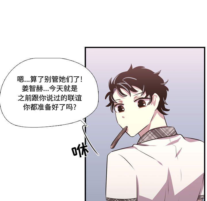 需要纯情 需要纯情：第65话