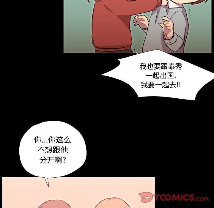 需要纯情 需要纯情：第58话