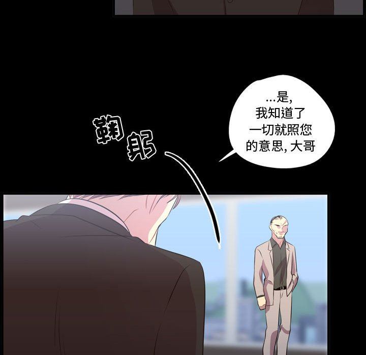 需要纯情 需要纯情：第57话