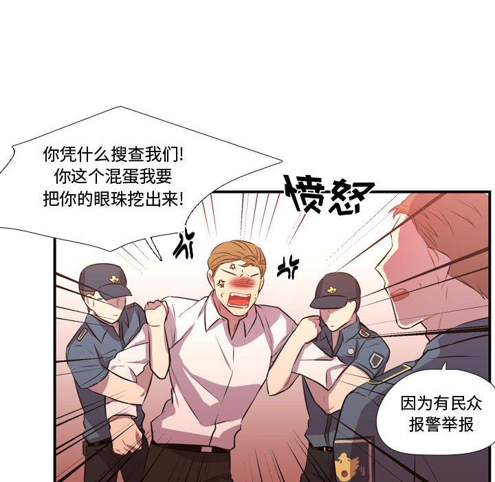 需要纯情 需要纯情：第65话