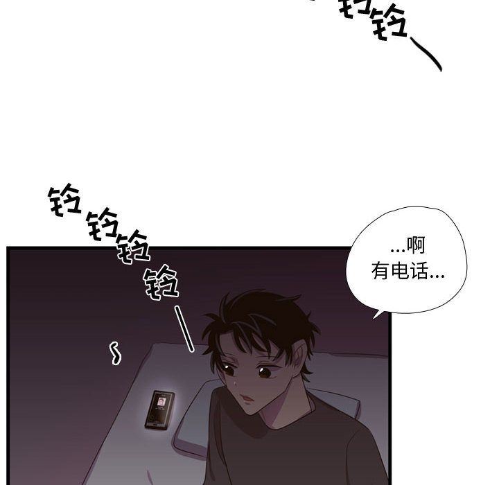 需要纯情 需要纯情:第46话