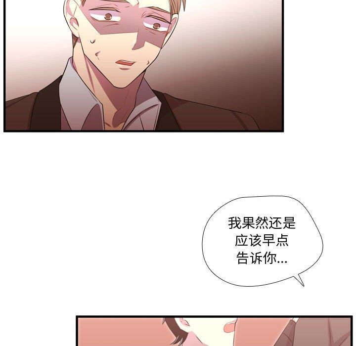 需要纯情 需要纯情：第56话