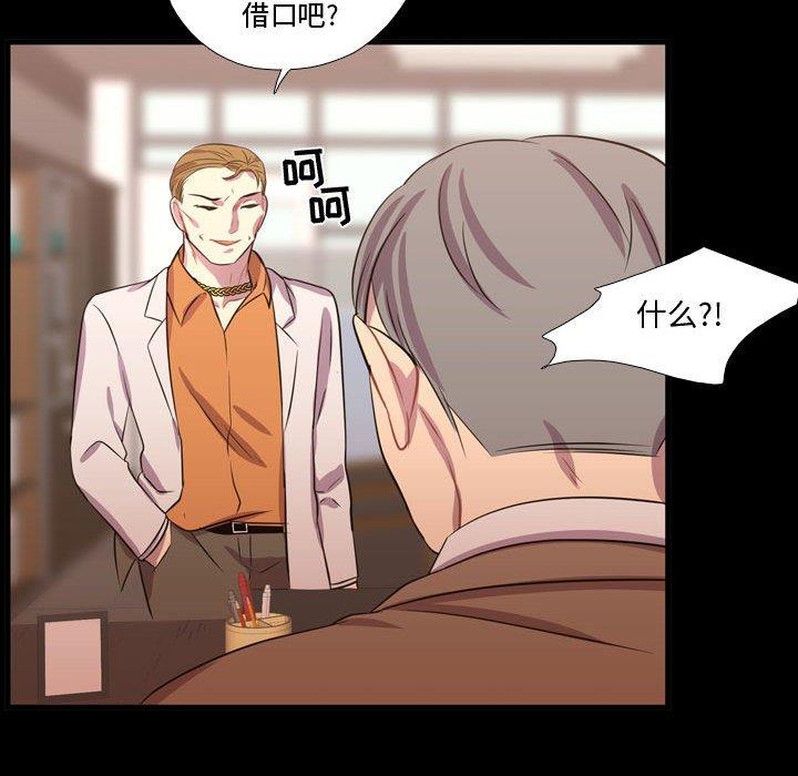 需要纯情 需要纯情：第56话