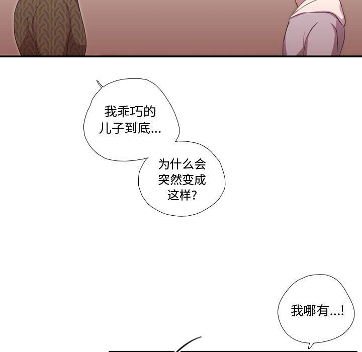 需要纯情 需要纯情:第51话