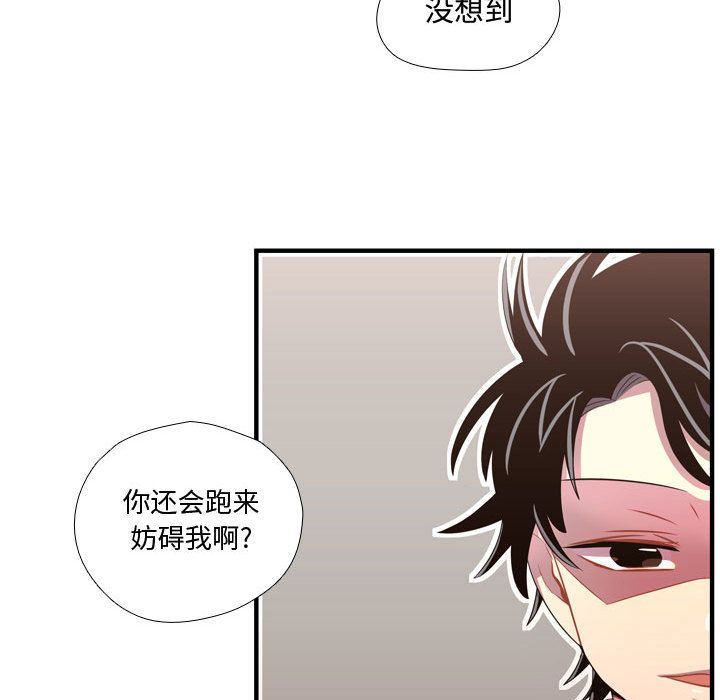 需要纯情 需要纯情:第45话