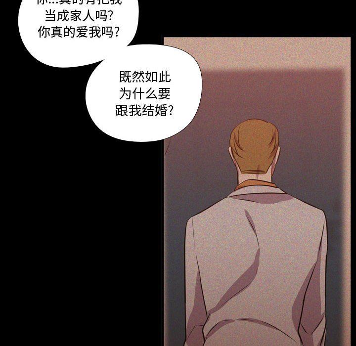 需要纯情 需要纯情：第59话