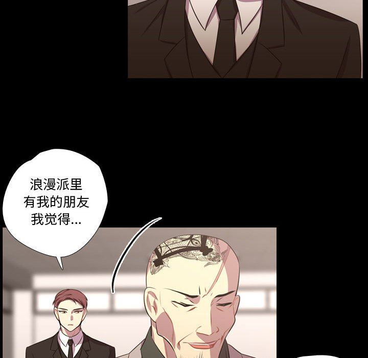 需要纯情 需要纯情：第59话