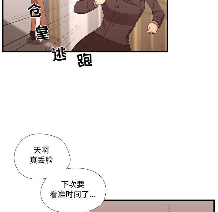 需要纯情 需要纯情:第49话