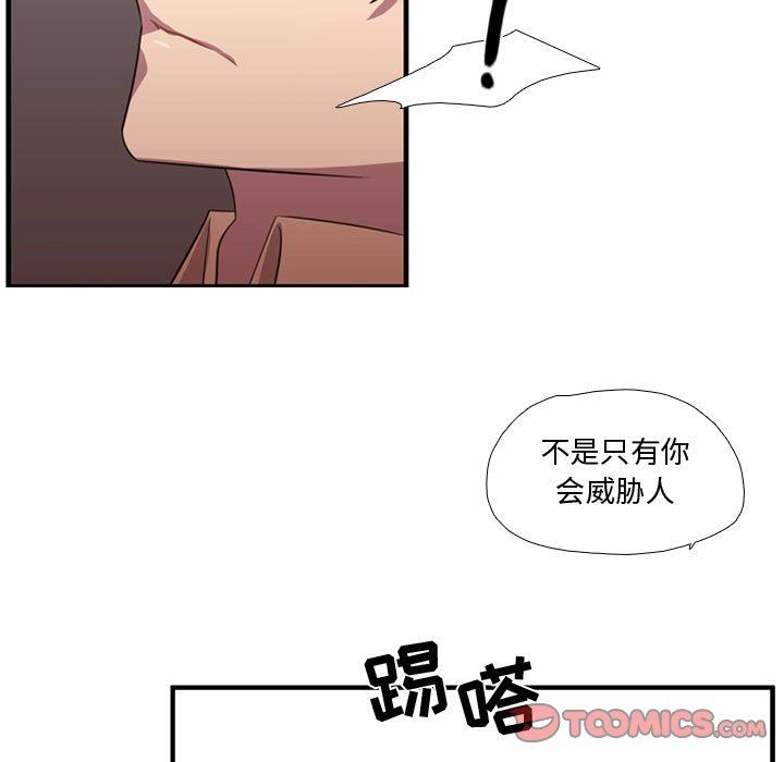 需要纯情 需要纯情：第63话