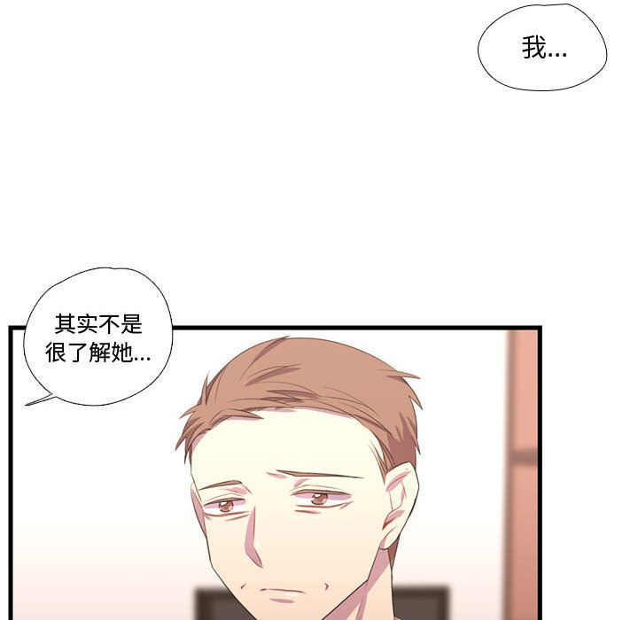 需要纯情 需要纯情:第37话