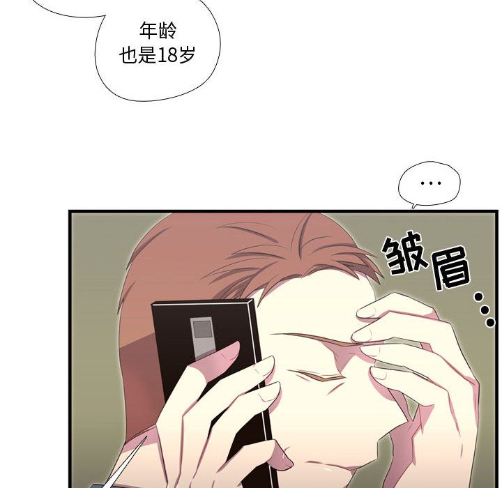 需要纯情 需要纯情:第36话