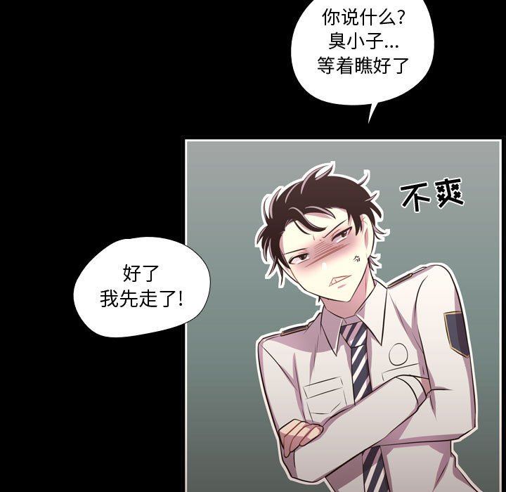 需要纯情 需要纯情：第58话