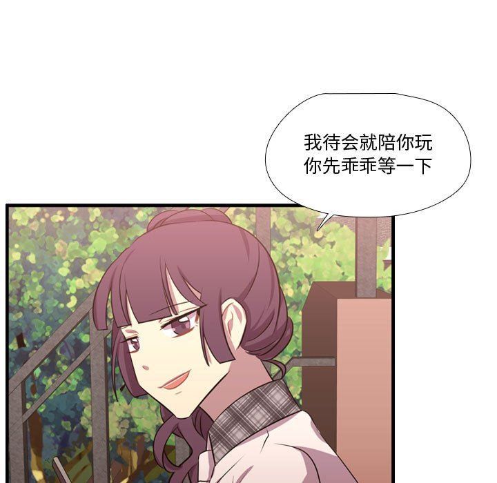 需要纯情 需要纯情：第65话