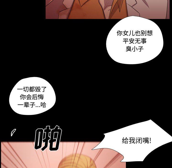 需要纯情 需要纯情：第59话