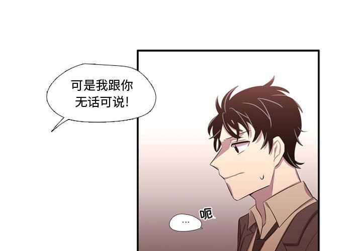 需要纯情 需要纯情：第63话