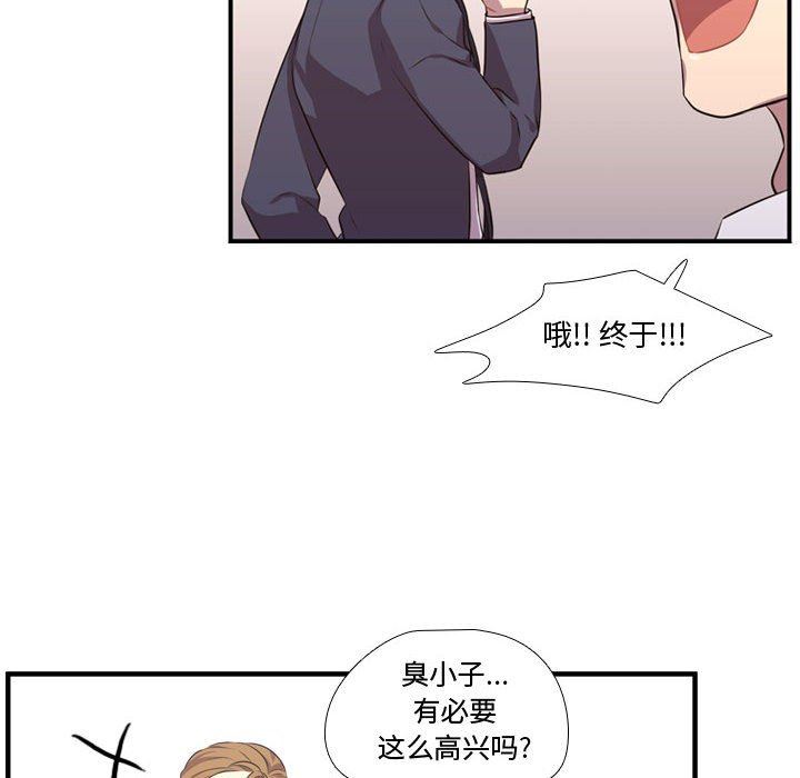 需要纯情 需要纯情：第65话