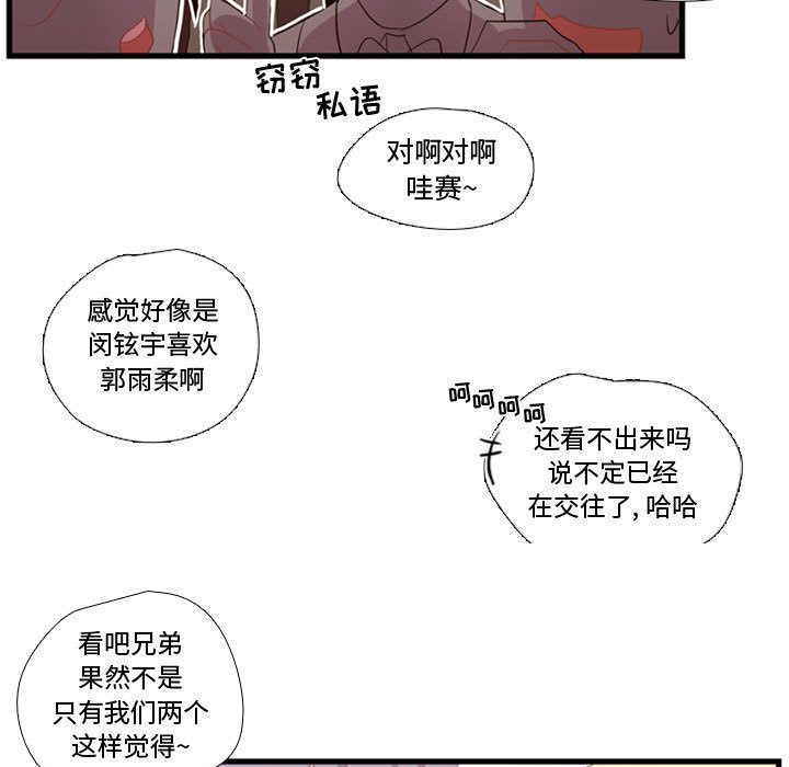 需要纯情 需要纯情:第38话