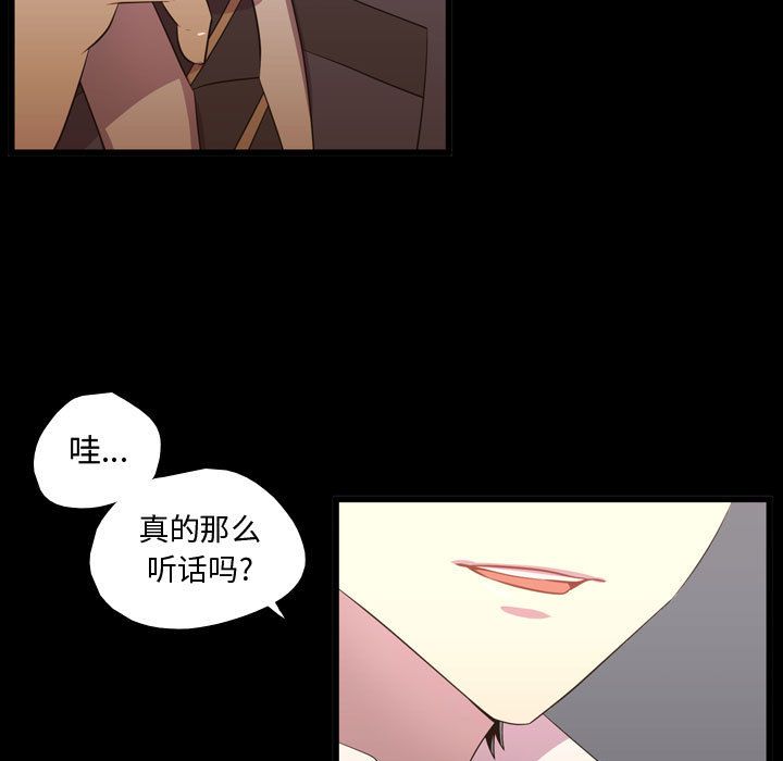 需要纯情 需要纯情:第48话