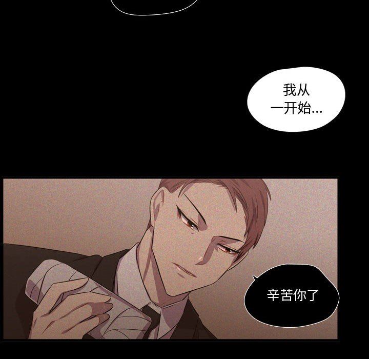 需要纯情 需要纯情：第59话