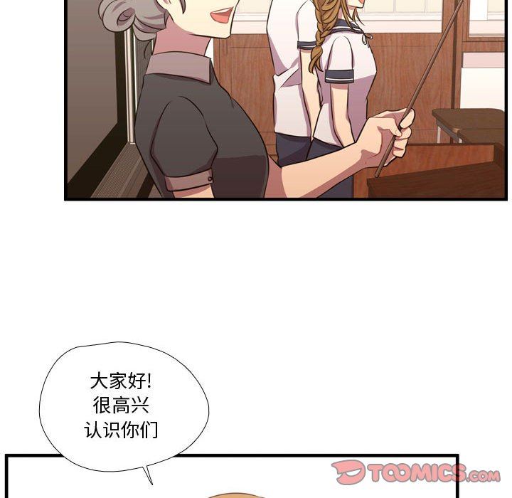 需要纯情 需要纯情：第65话