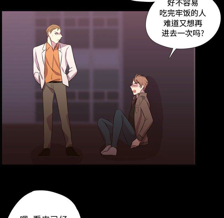 需要纯情 需要纯情：第58话