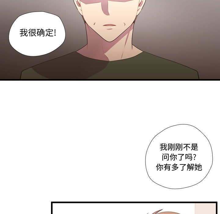 需要纯情 需要纯情:第37话