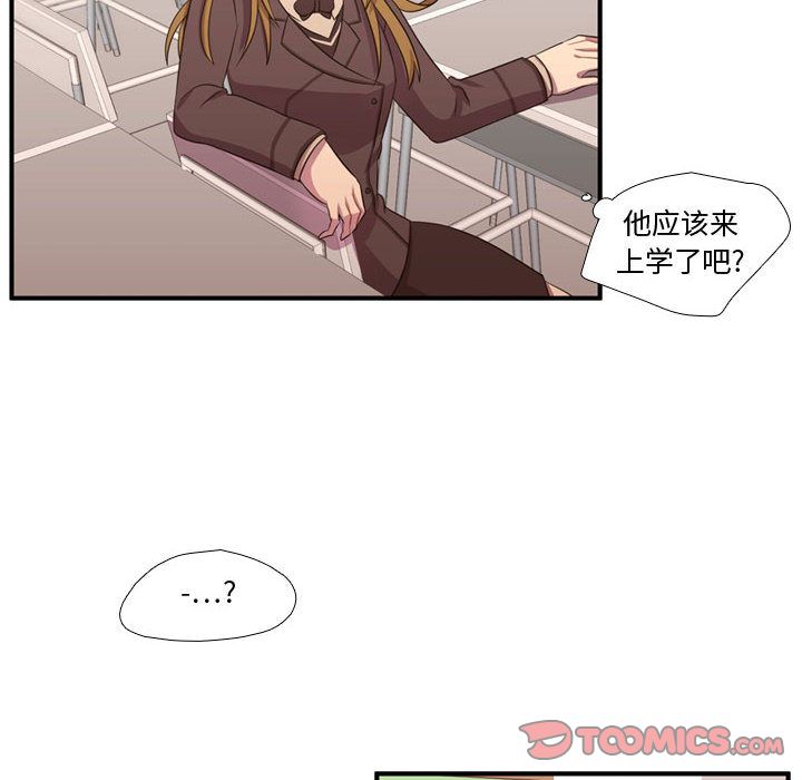 需要纯情 需要纯情:第49话