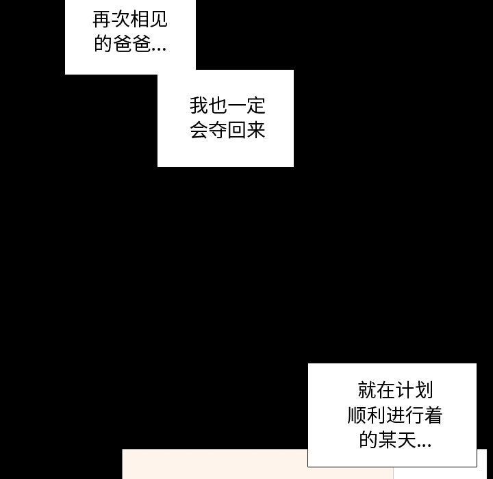 需要纯情 需要纯情:第48话