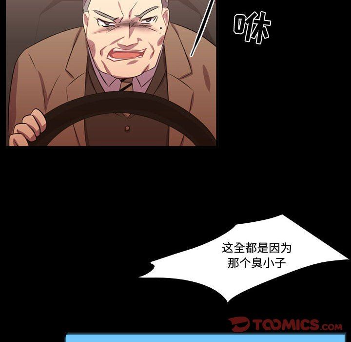 需要纯情 需要纯情：第59话