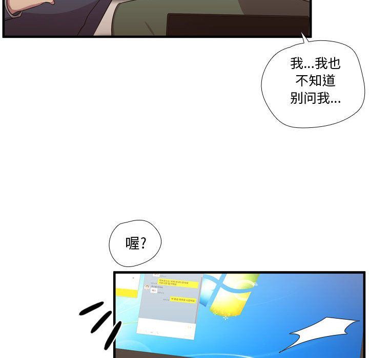 需要纯情 需要纯情:第53话