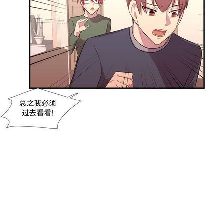 需要纯情 需要纯情:第54话