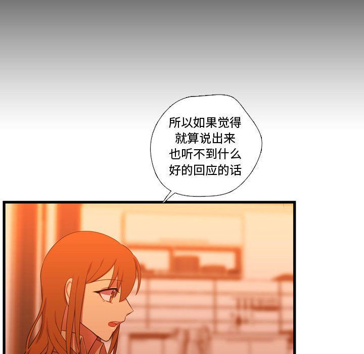 需要纯情 需要纯情:第43话