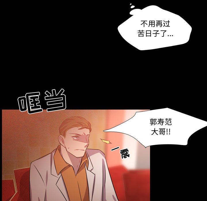 需要纯情 需要纯情：第59话