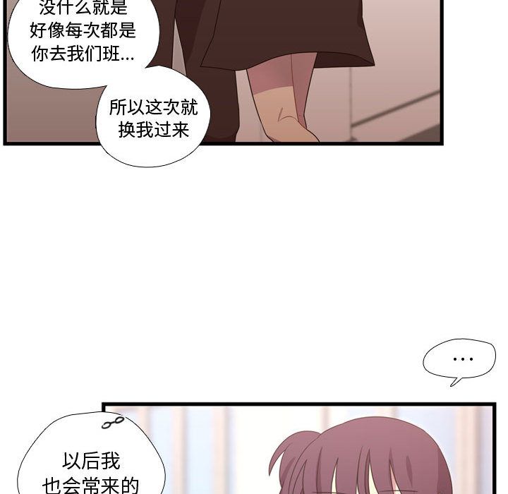 需要纯情 需要纯情第33话