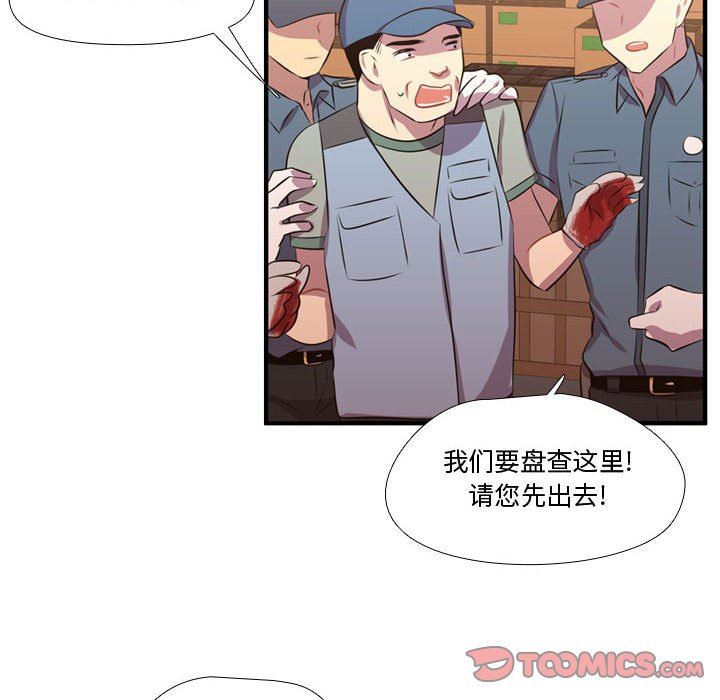 需要纯情 需要纯情：第65话