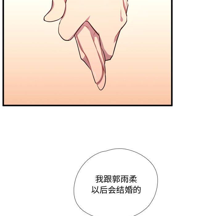 需要纯情 需要纯情：第65话